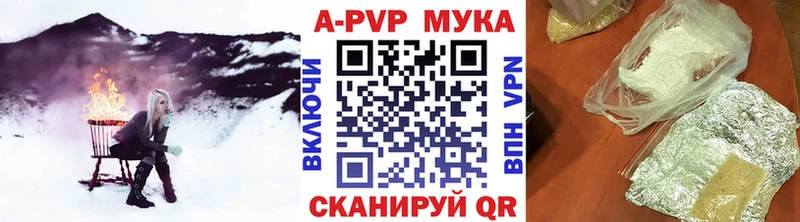 Alpha-PVP Соль кракен ссылки Сычёвка