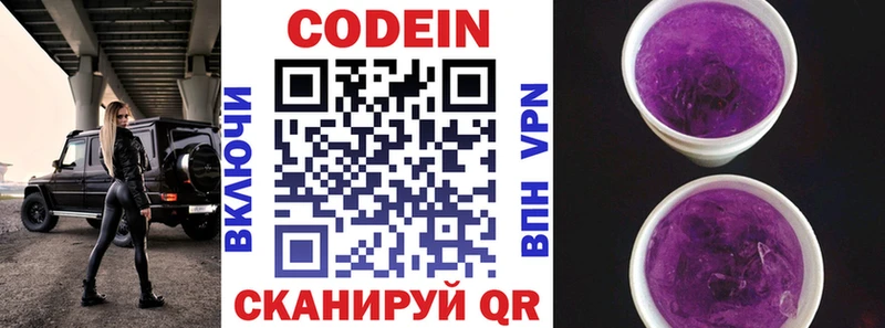гидра   Сычёвка  Кодеиновый сироп Lean напиток Lean (лин) 