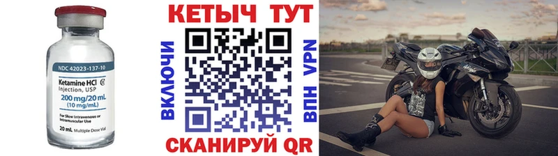 Кетамин VHQ закладка Сычёвка