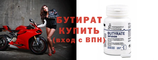 бутират Магас
