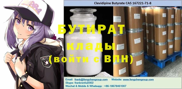 бутират Магас