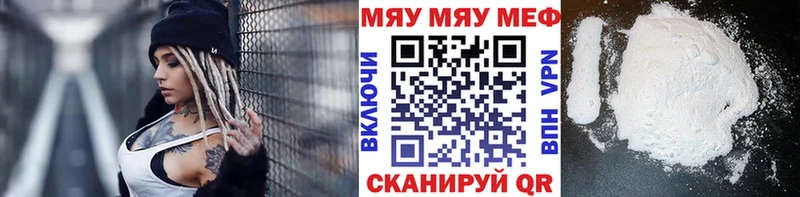 нарко площадка наркотические препараты  Сычёвка  Мефедрон VHQ 