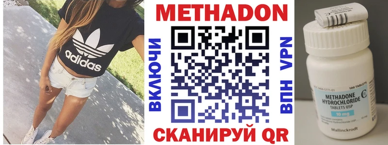 МЕТАДОН белоснежный Сычёвка